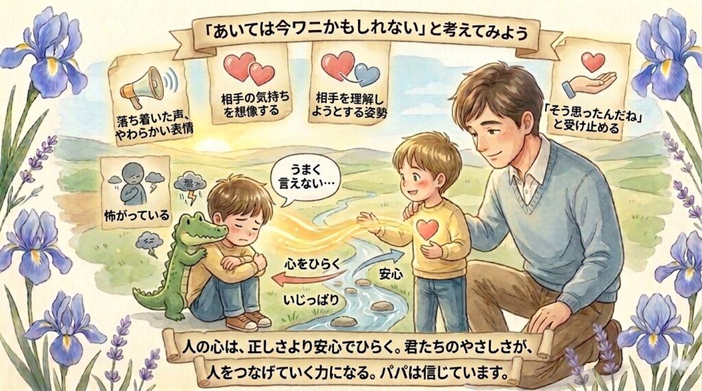 子どもたちへのメッセージ｜話が通じないときに大切なやさしい関わり方